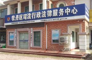 12348法律服務專線