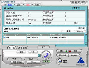 客戶服務呼叫中心系統